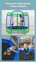 Батут с сеткой, диаметр 7 фт