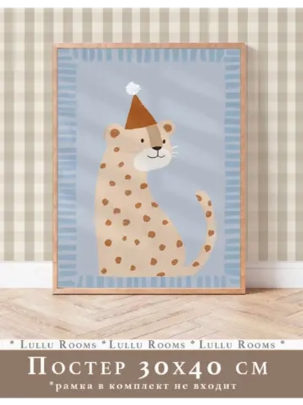 Постер в детскую 30х40 см интерьерный эстетика