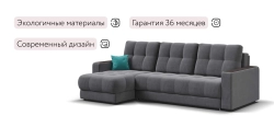 Угловой диван Босс Про Классик Велюр Роял тауп