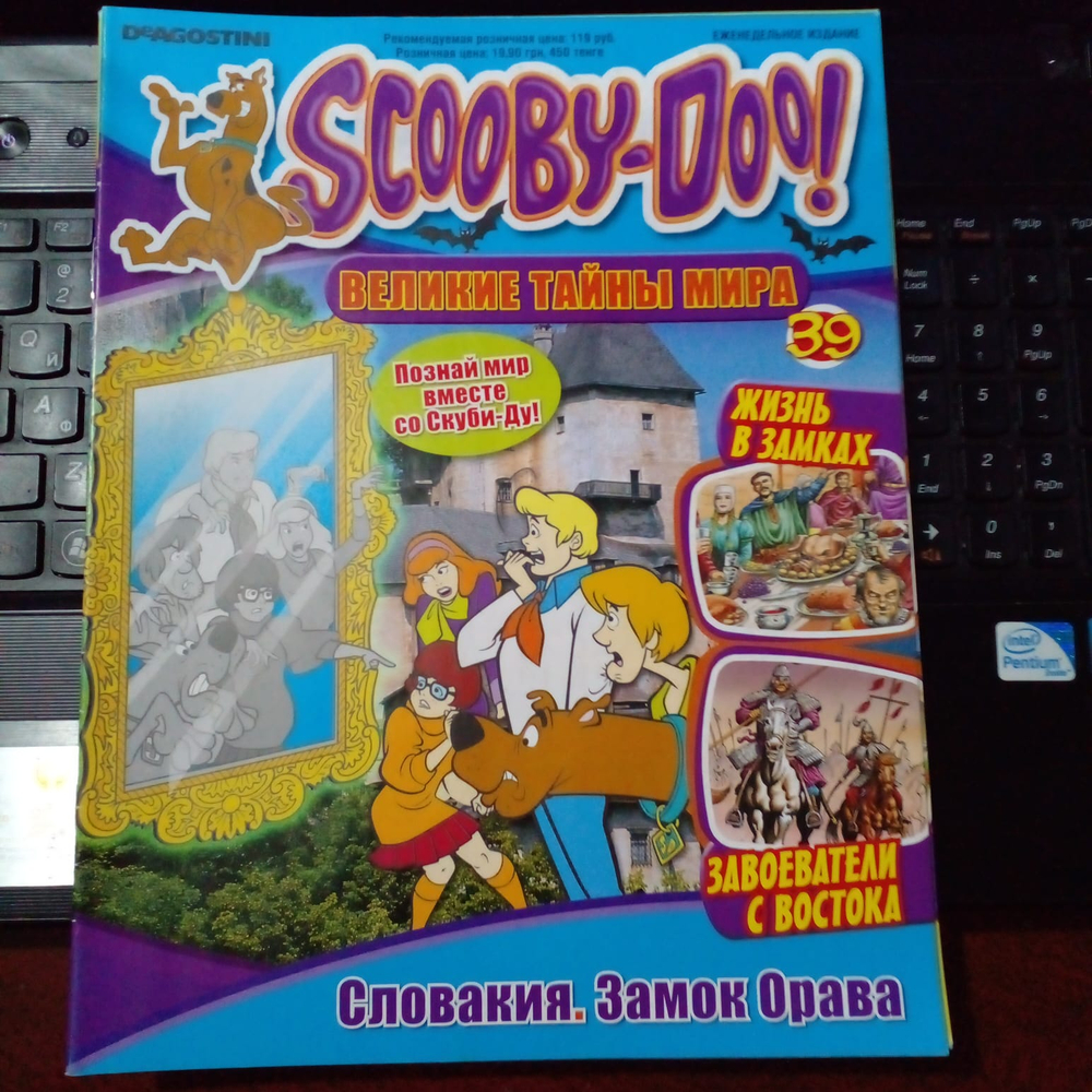 Scooby-Doo! (Скуби-Ду) Великие тайны мира. Выпуск 39.Словакия (2012)