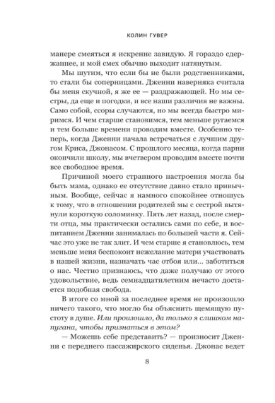 Сожалею о тебе