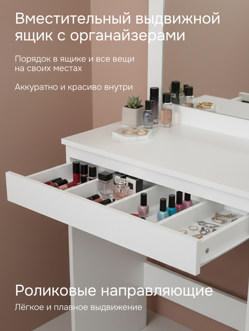 Туалетный столик с зеркалом и ящиком Марм, 66х38х127 см