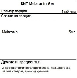 SNT Melatonin 5 mg 180 tablets, Мелатонин