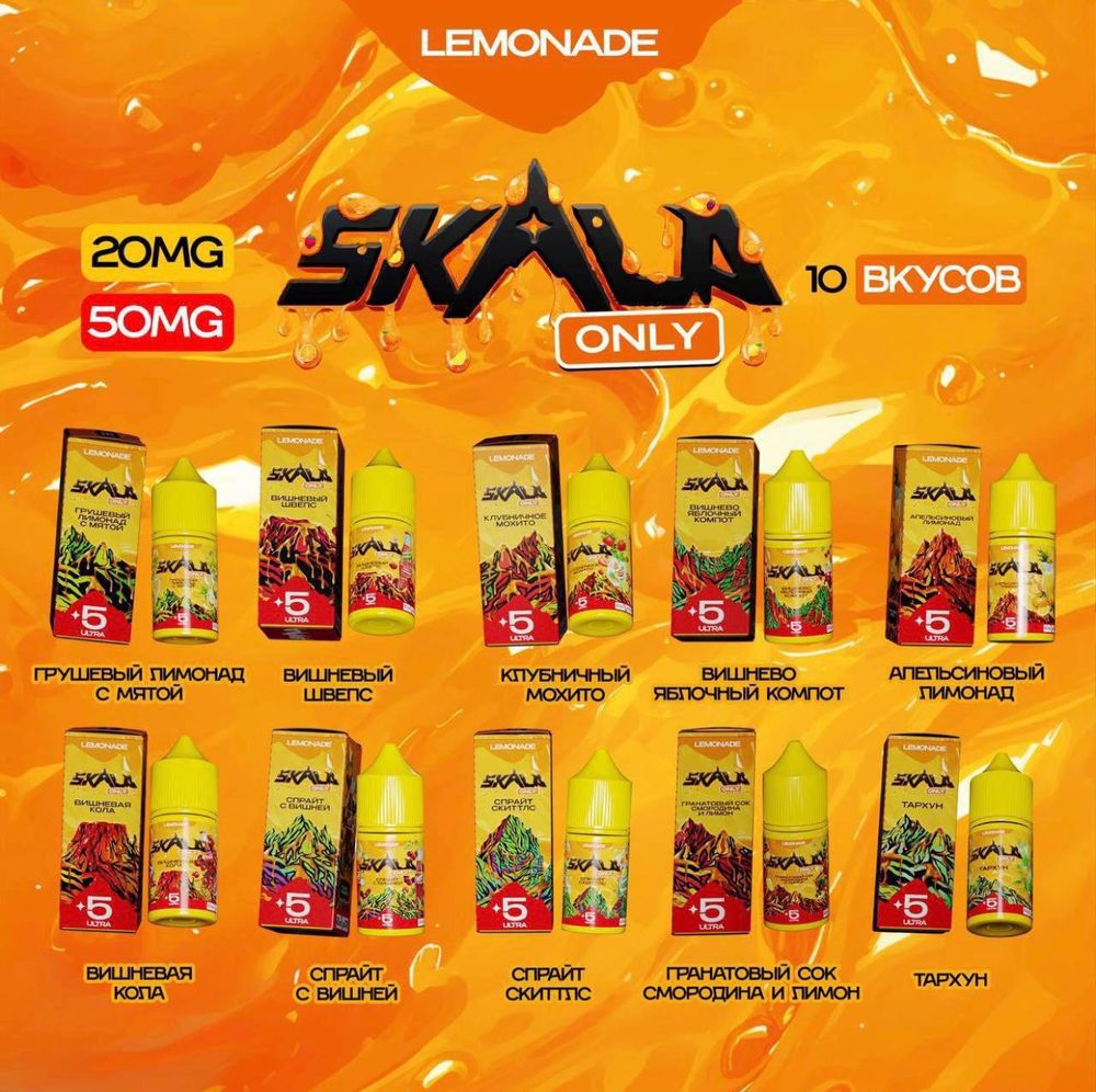 Skala Only Lemonade 5%