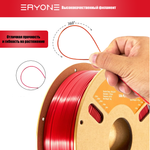 Пластик Eryone Ultra Silk PLA 1.75mm 1kg Red
