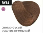 OLLIN PERFORMANCE 8/34 светло-русый золотисто-медный 60мл Перманентная крем-краска для волос