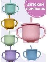 поильник силиконовый с трубочкой