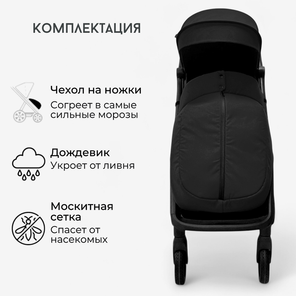 Прогулочная коляска Bubago Luna черный
