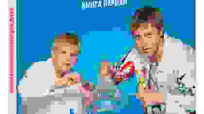 Книга первая "Простая Наука"