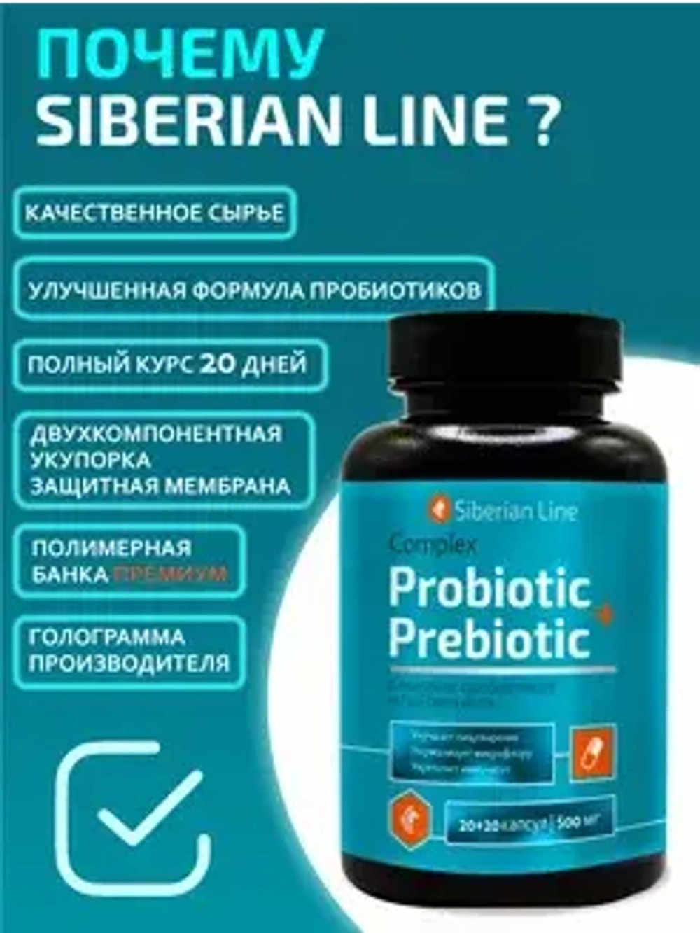 Комплекс пробиотиков и пребиотиков