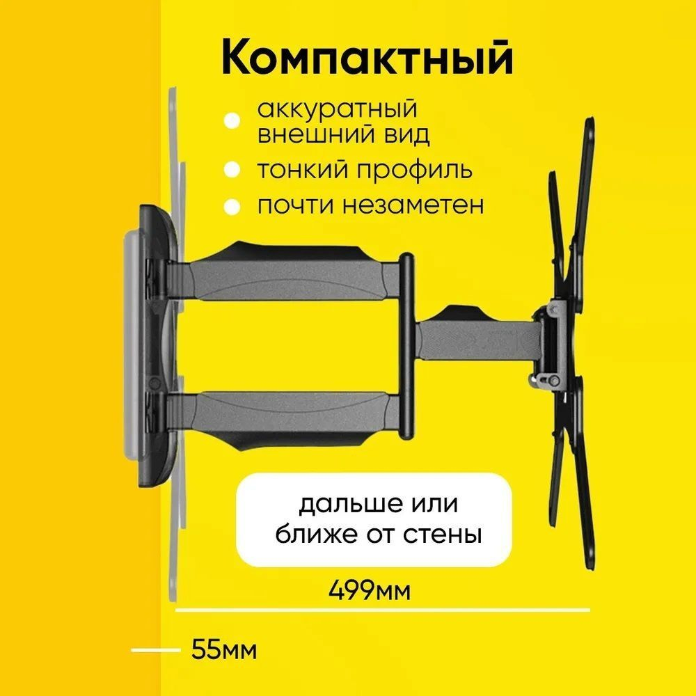 Кронштейн LCD 32-55 P-4 накл-поворотный черный