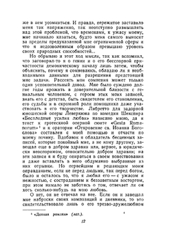 Собрание сочинений в десяти томах. Том V | Томас Манн