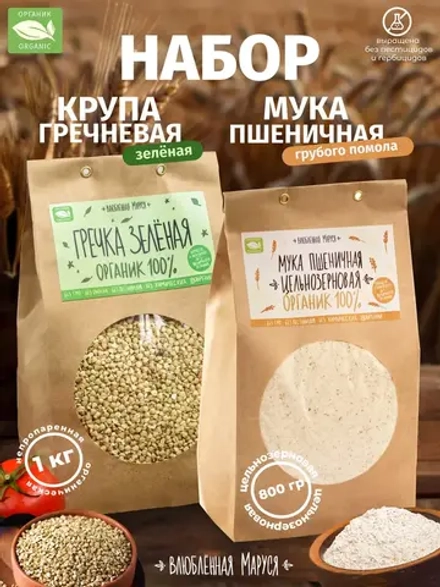 Набор муки и гречки непропаренной (зеленой), 1,8 кг