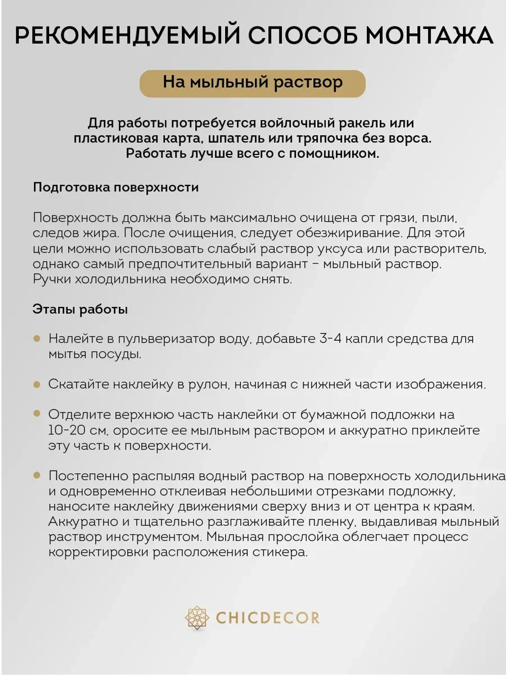 Наклейка интерьерная на холодильник лавандовое поле