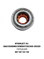 ПОДШИПНИКИ STARLET 91-