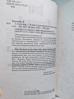 Антикиллер-3. Допрос с пристрастием