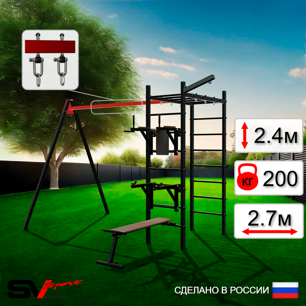 Уличный спортивно-игровой комплекс Sv Sport У3231В1 (Брусья/Стойка/Скамья/Подвесы на втулке/Кронш бокс)