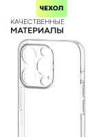 Чехол BROSCORP для Apple iPhone 15 Pro (арт.IP15PRO-TPU-01-TRANSPARENT )