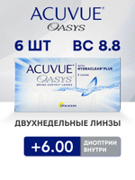 Двухнедельные контактные линзы Acuvue Oasys (уп. 6 линз)
