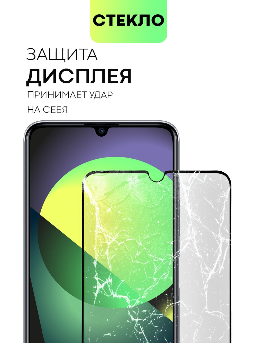 Набор матовых стекол BROSCORP для Huawei Nova Y70 оптом (арт. HW-NY70-FSP-GLASS-MATTE-SET2)