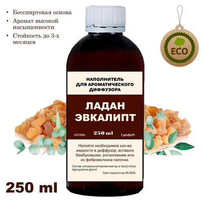 ЛАДАН И ЭВКАЛИПТ - Наполнитель для ароматического диффузора