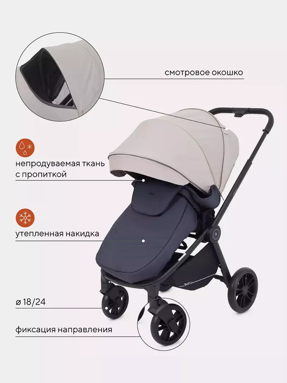 Коляска детская RANT basic "ENERGY" (3в1) RA092 Beige