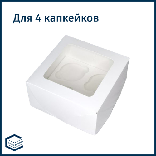 Коробка для 4 капкейков, 170х170х100 мм.