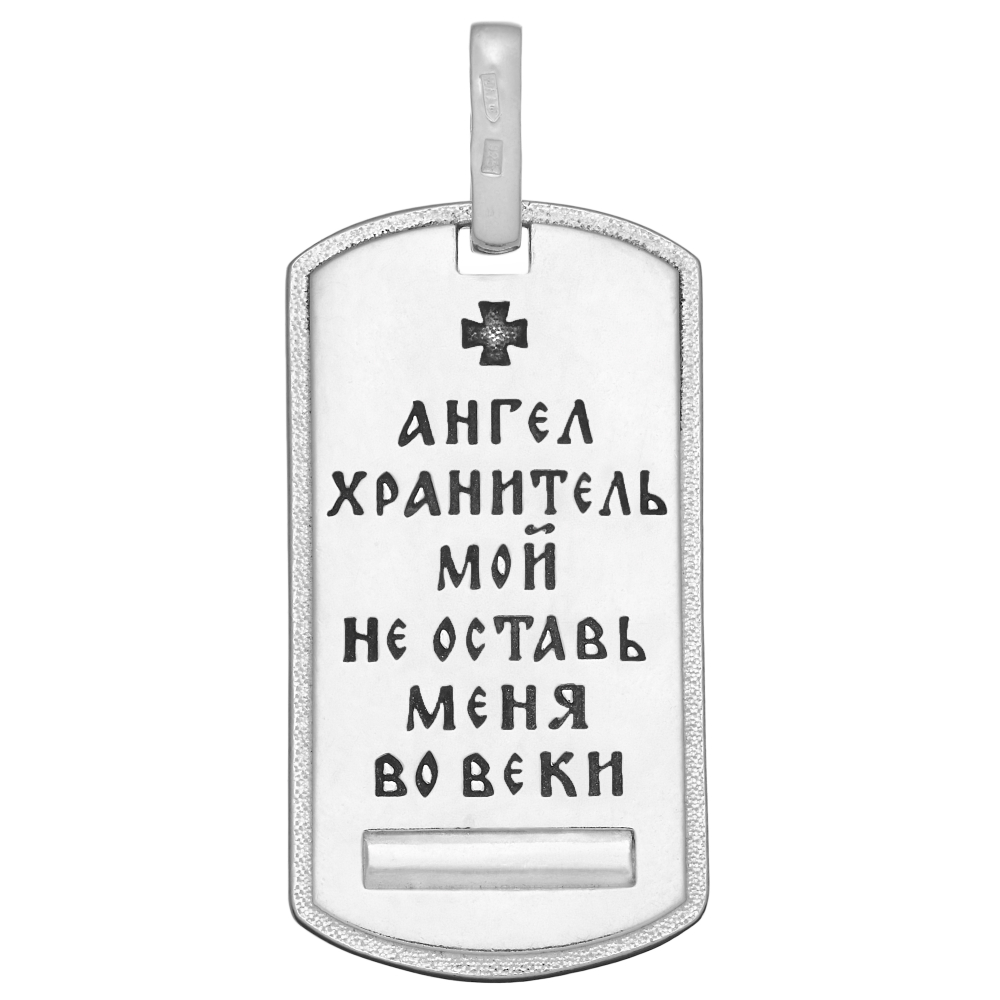 Образок из серебра/Чернение