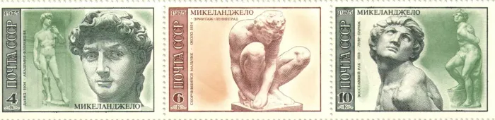 Сцепка марок 4, 6 и 10 копеек 1975 «Микеланджело»