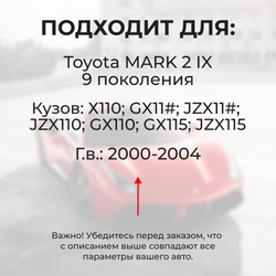Ремкомплект (втулки) петель передних дверей TOYOTA MARK 2 (IX) [Кузов: Х110; GX11#; JZX11#; JZX110; GX110; GX115; JZX115] (2 петли, RPD11-2) 2000-2004