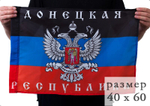 Флаг Донецкой Народной Республики 40x60 см №9618
