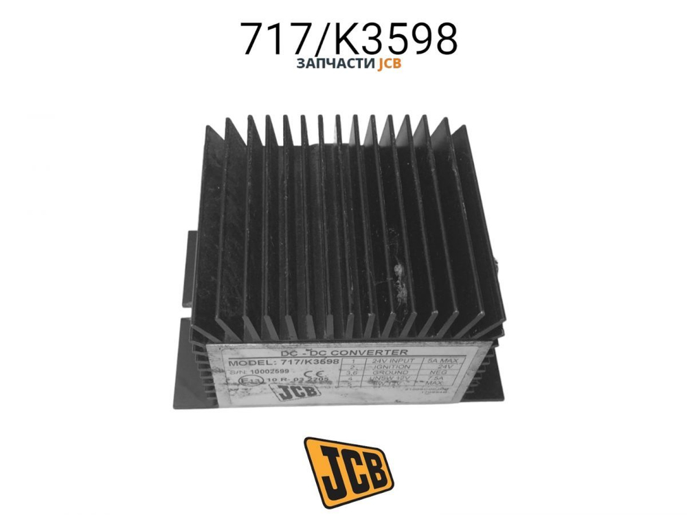 (Клаксон) Сигнал JCB 335/B4669, 335-B4669, 335B4669