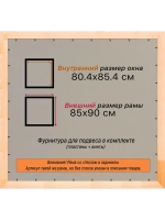 Рамка для постера и фотографий 80x85
