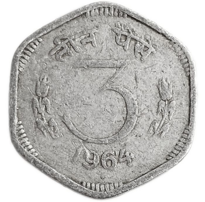 3 пайса 1964 Индия