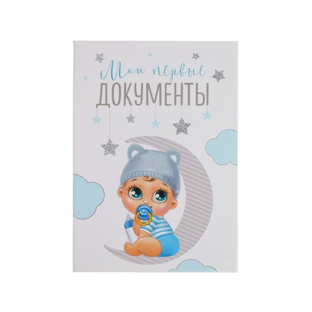 4816400 Свидетельство о рождении "Малыш", 15 х 22 см.   4816400