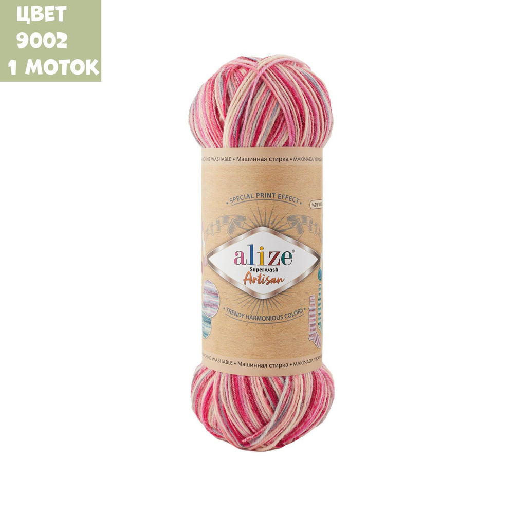 Superwash Artisan (alize)