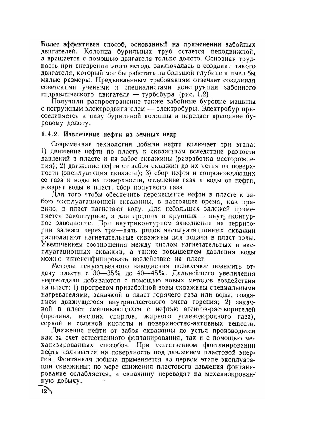 Справочник нефтепереработчика | Г.А. Ластовкин