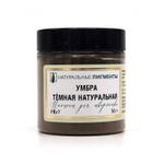 Пигмент Умбра тёмная натуральная PBr7 50 г