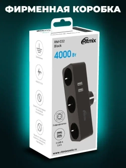 Сетевой фильтр RITMIX RM-032 Black, 3 розетки, 2 USB порта, 16А, 4000 Вт