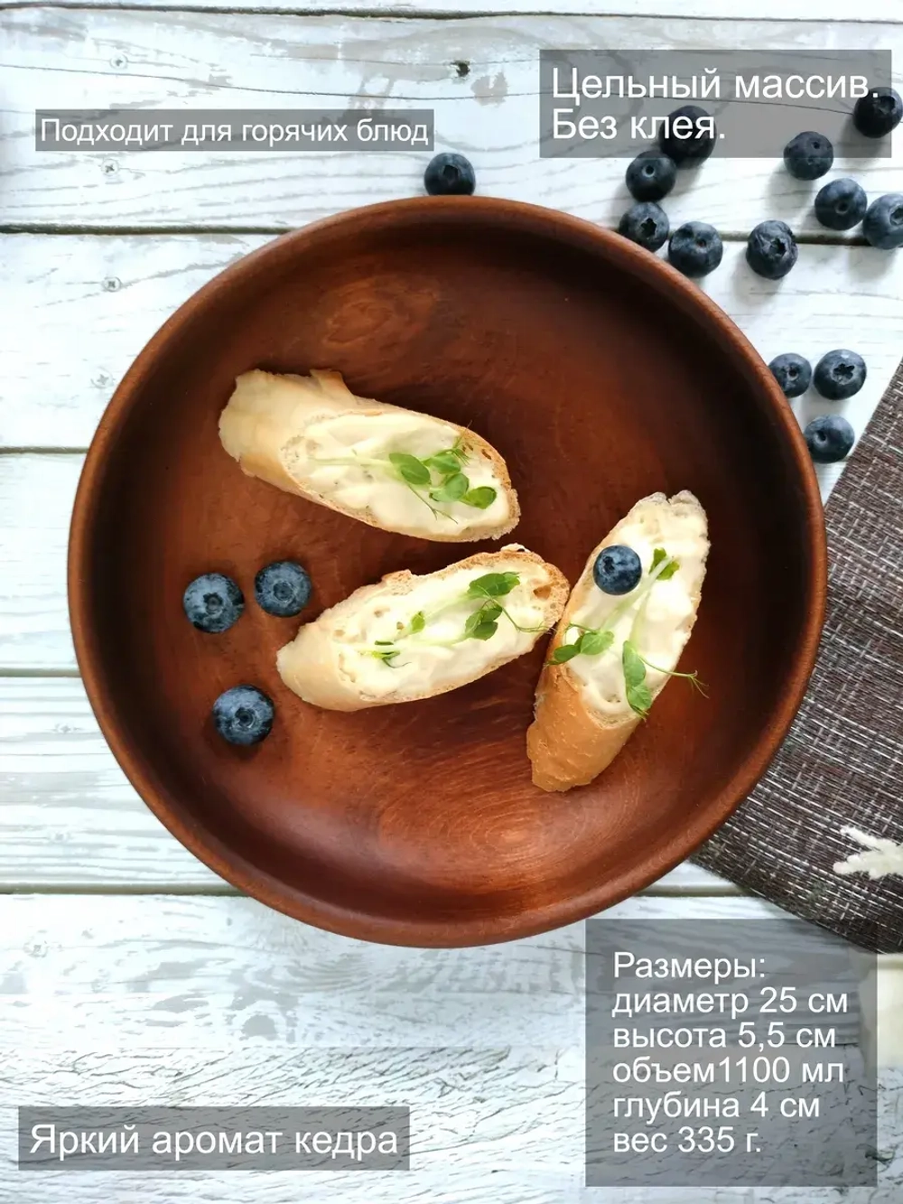 Деревянная сервировочная тарелка из кедра