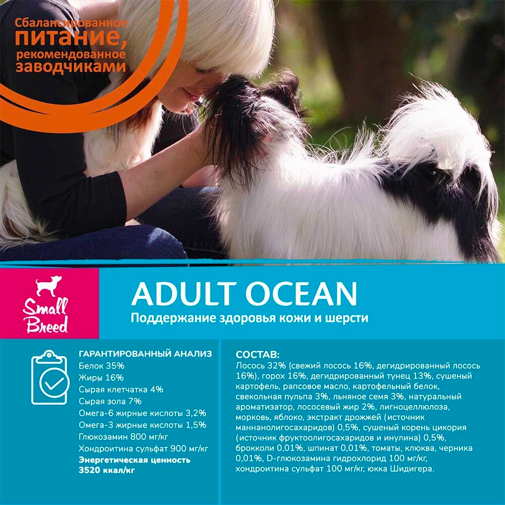 Core (беззерновой) корм для собак мелких пород с лососем и тунцом (Adult Ocean Small Breed)