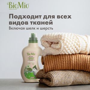 BioMio. BIO-SOFT Экологичный кондиционер для белья.Эвкалипт. Концентрат. 1 л