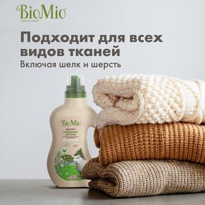 BioMio. BIO-SOFT Экологичный кондиционер для белья.Эвкалипт. Концентрат. 1 л