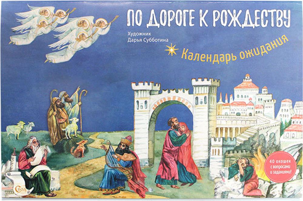 po-doroge-k-rozhdestvu-kalendar-ozhidaniya-110568-530029