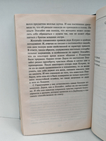 Гордость и предубеждение