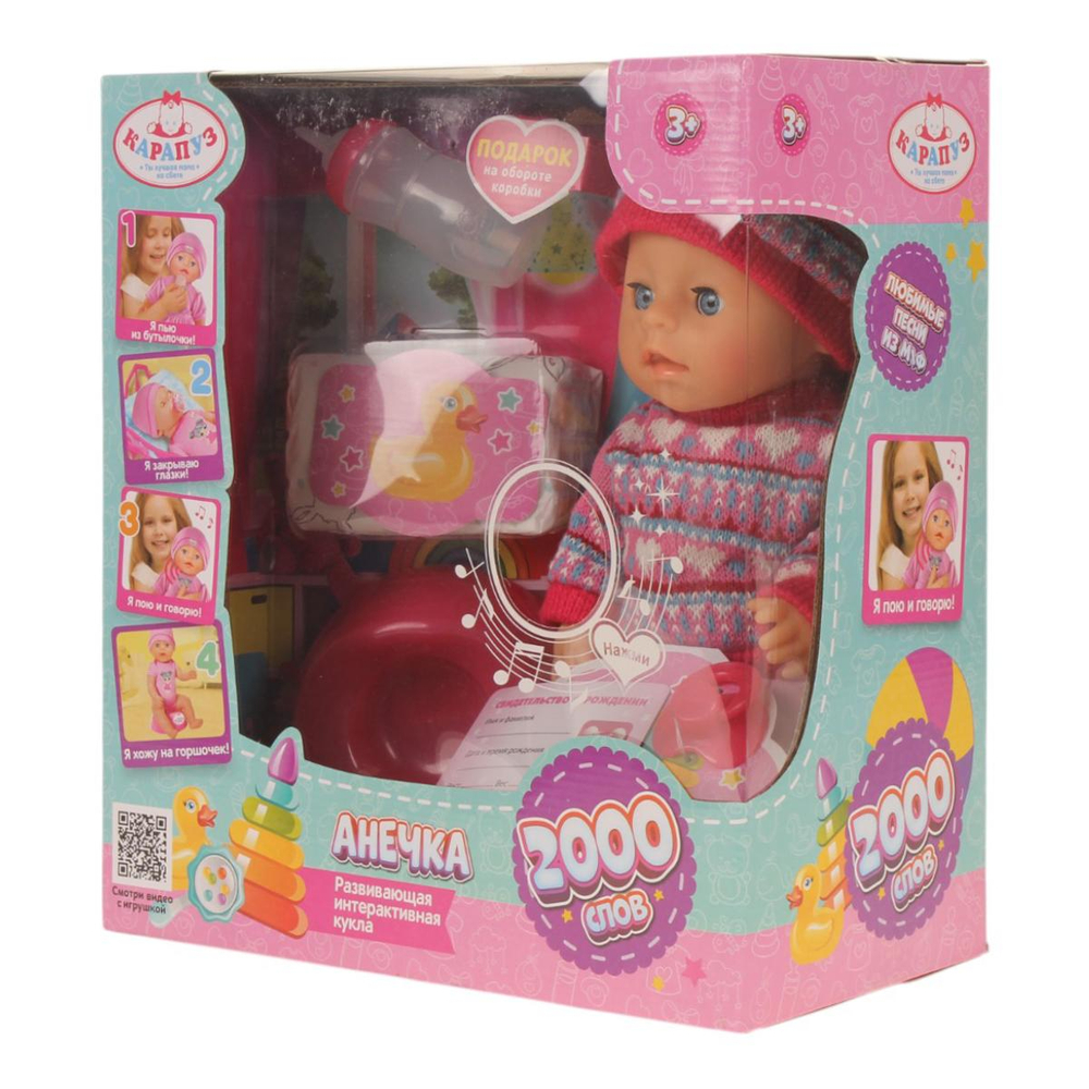 Пупс озвуч. "Анечка" 30см. музыка-Шаинский, пьет, писает, закр. глазки, 4 аксесс, 2000 слов, коробка Y3