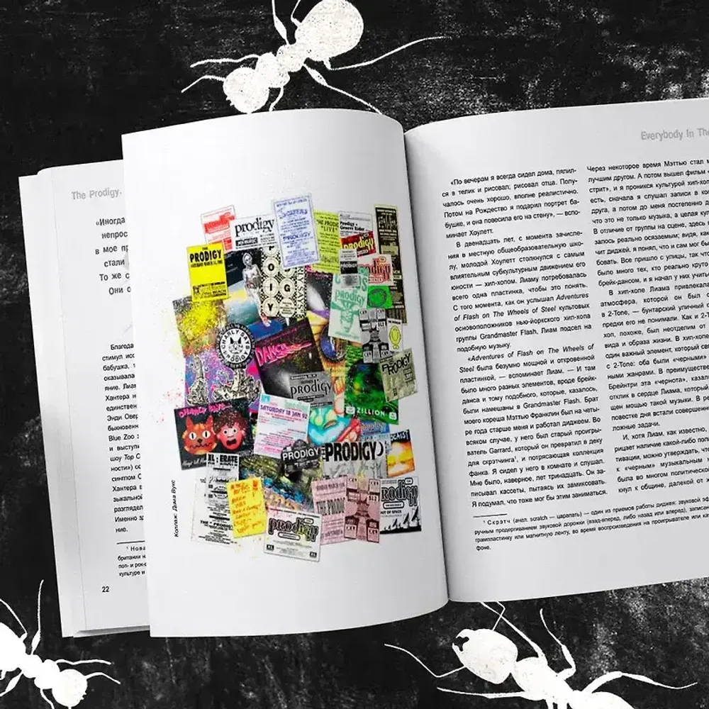 Книга The Prodigy. Мы живём ритмом. История группы из первых уст