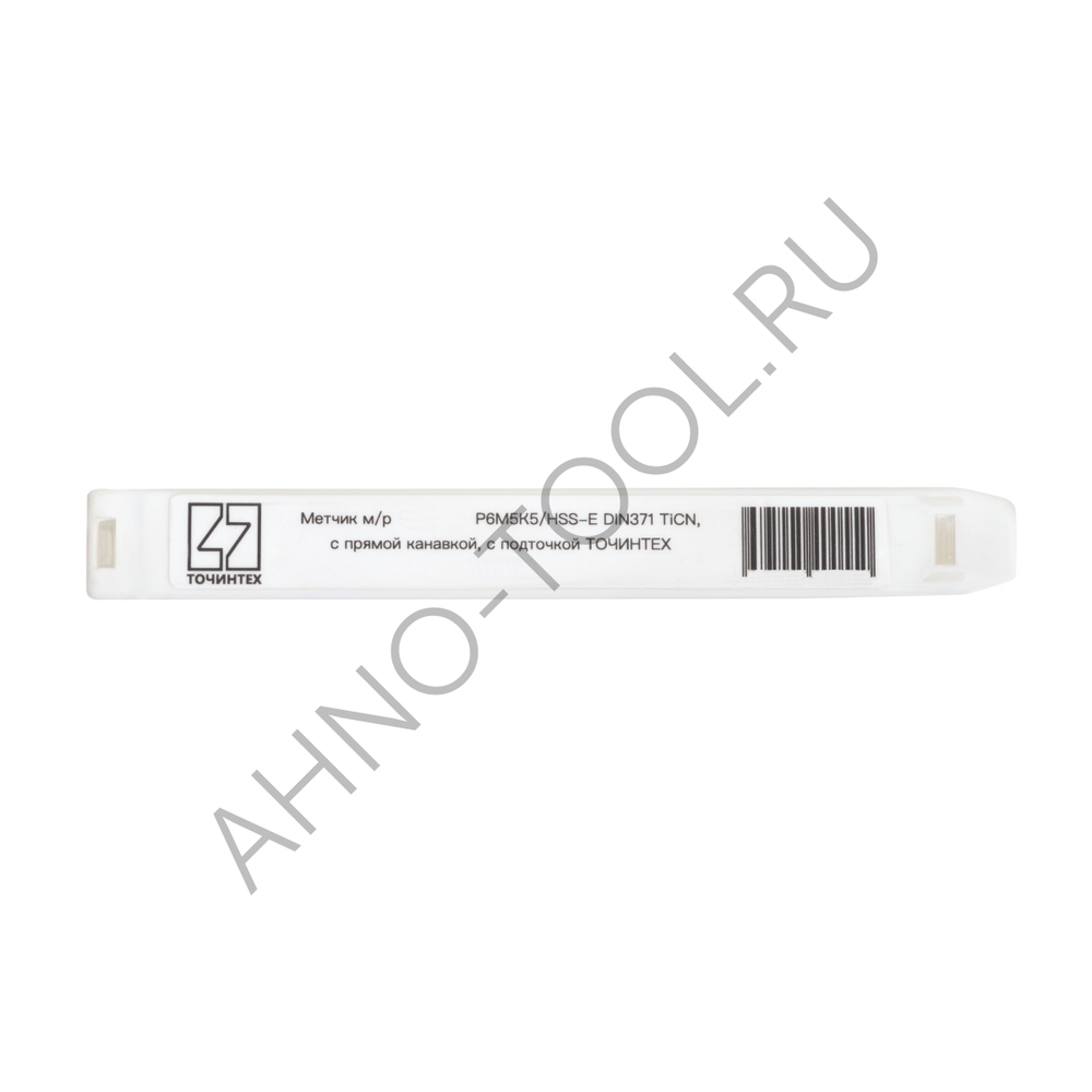 Метчик м/р  М3,0х0,5 Р6М5К5/HSS-E DIN371 TiCN, с прямой канавкой, с подточкой ТОЧИНТЕХ