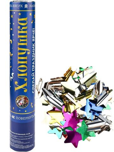 Хлопушка пневматическая 30см Звезды (фольга)