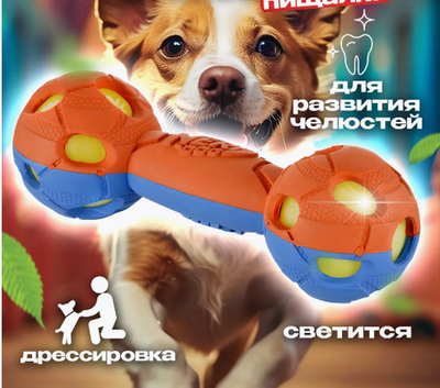 Игрушка для собак с подсветкой Nerf Dog